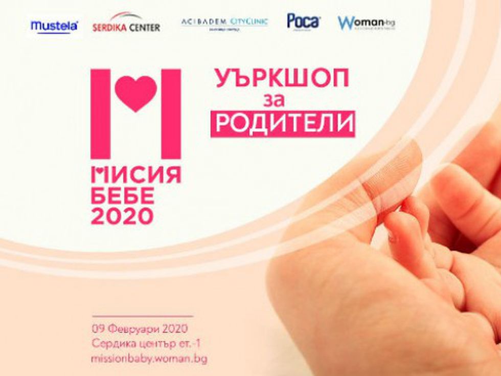 Уъркшоп за родители: Ела, научи и спечели страхотни награди