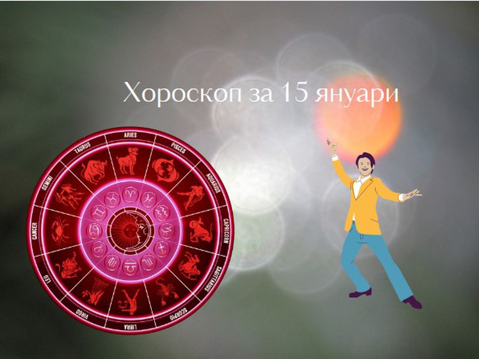 Раци, отложете всички важни решения. Водолеи, обърнете внимание на себе си