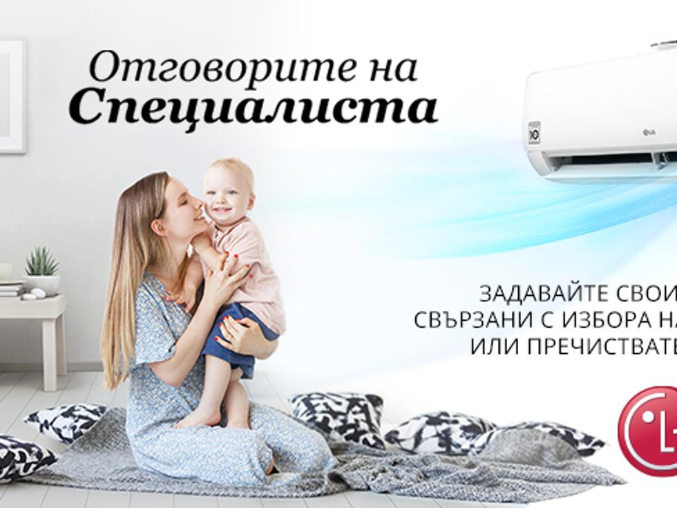 Отговорите на специалиста: Как да си осигурим истински чист въздух