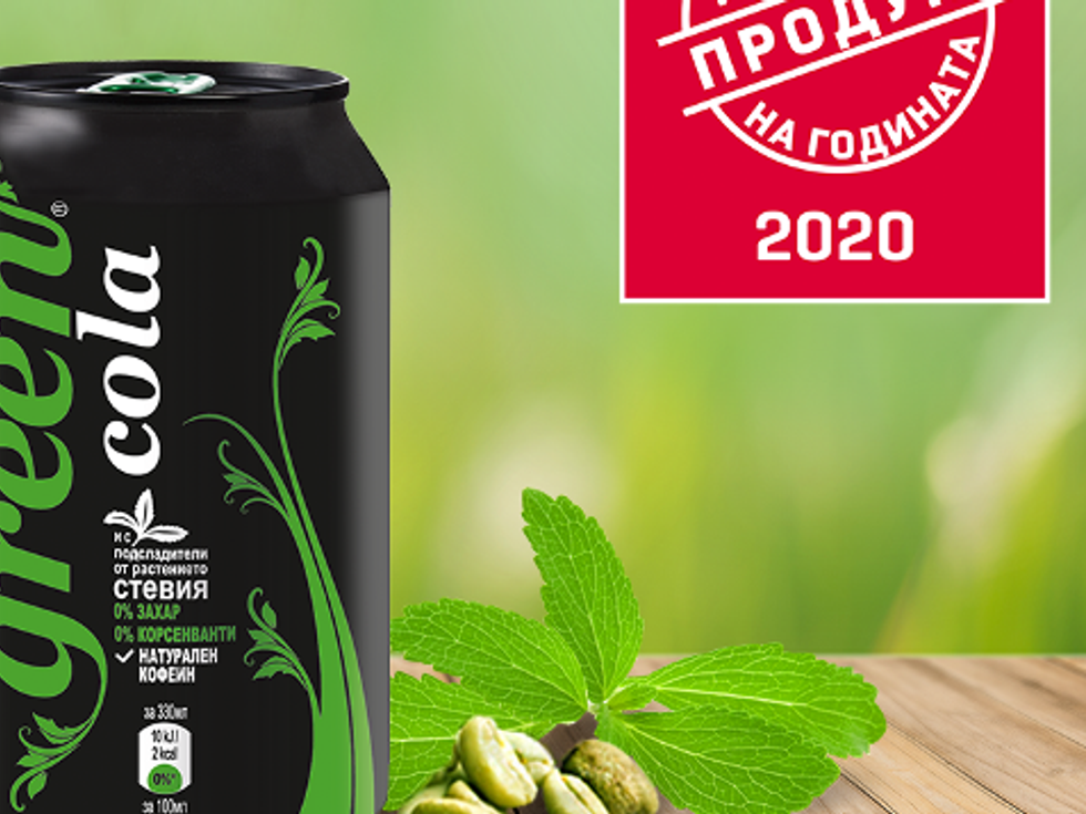 Green Cola стана Продукт на годината 2020 в категория Безалкохолни напитки