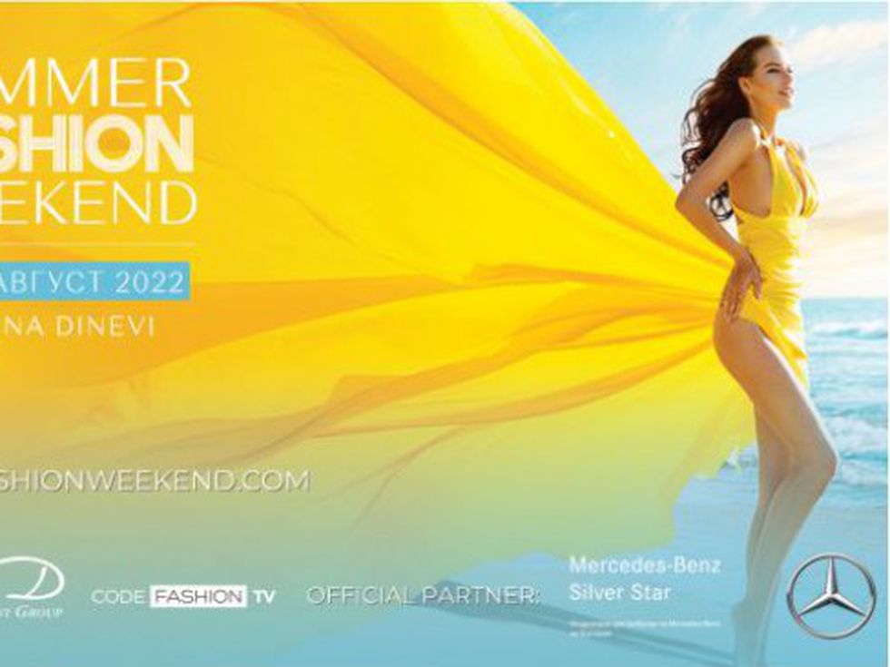 Ексклузивно модно преживяване със Summer Fashion Weekend 2022