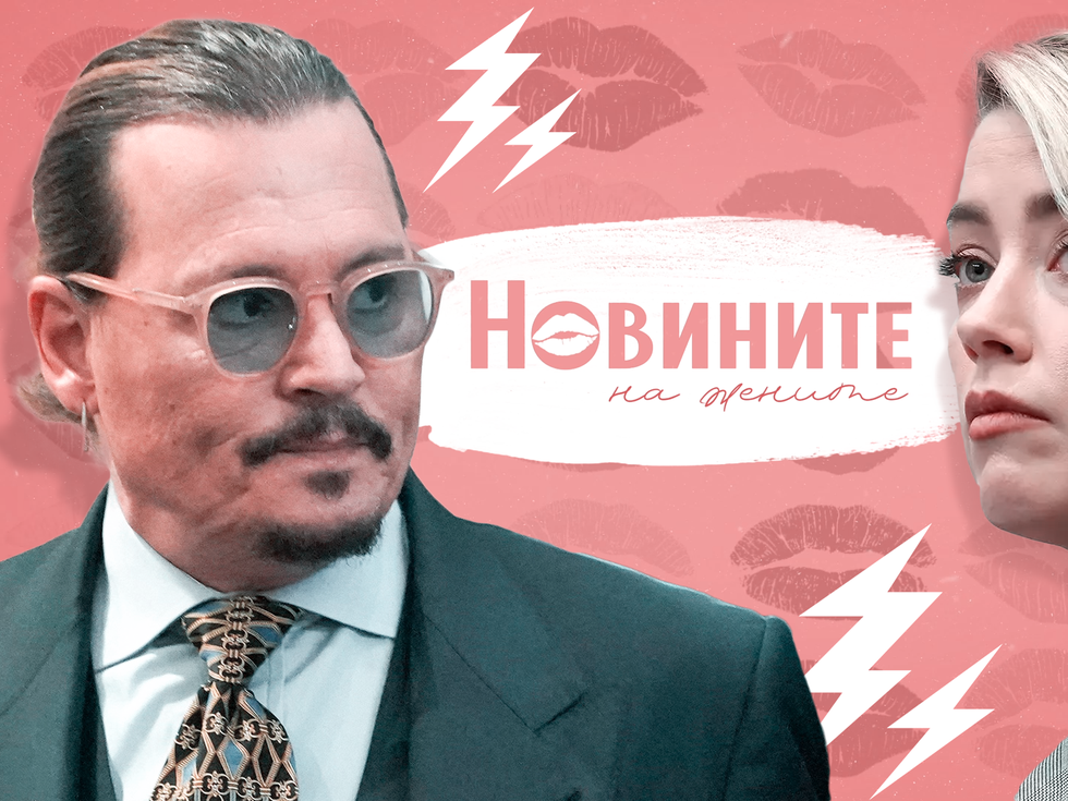 Новините на Жените: Джони Деп, Куба и Ретроградният Меркурий