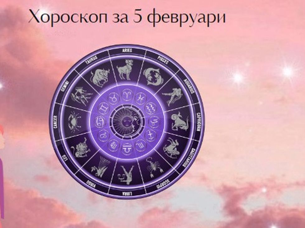 Близнаци, днес блестите от чар, Скорпиони - доверете се на интуицията си