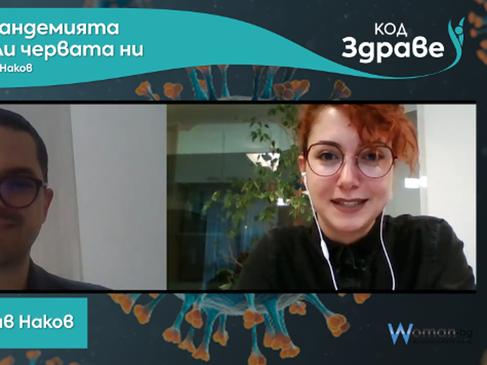  Код здраве: Стресът и пандемията възпалиха ли червата ни