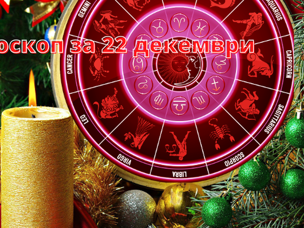 Козирози, днес мислете първо за себе си