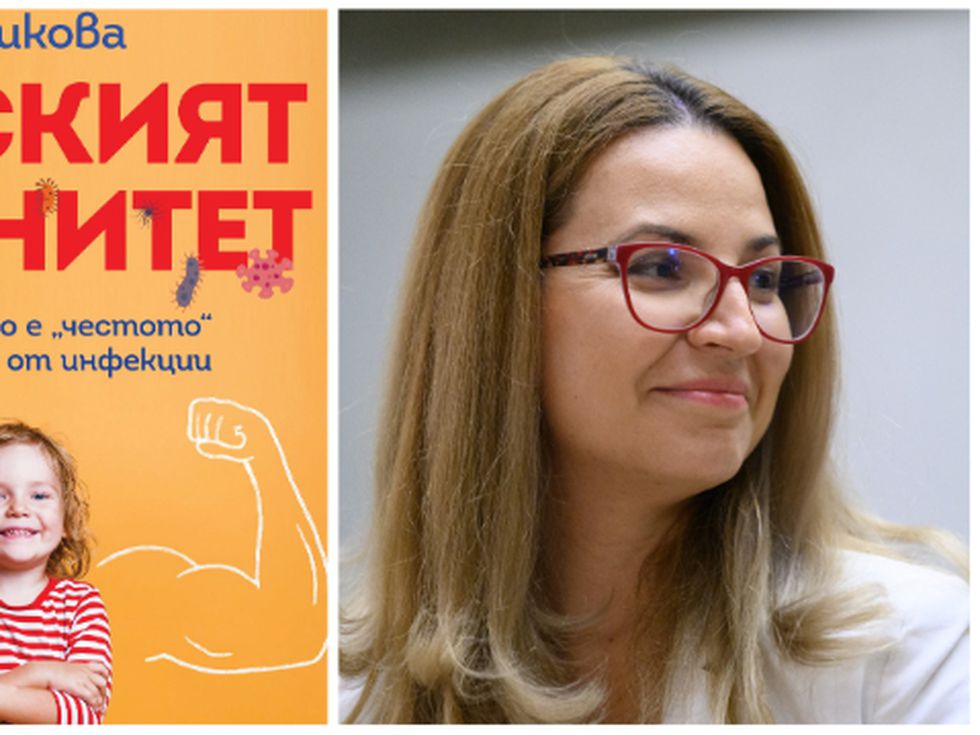 Имунологът д-р Цветелина Великова разкрива топ 3 на най-важните фактори за изграждането на добър имунитет в детска възраст