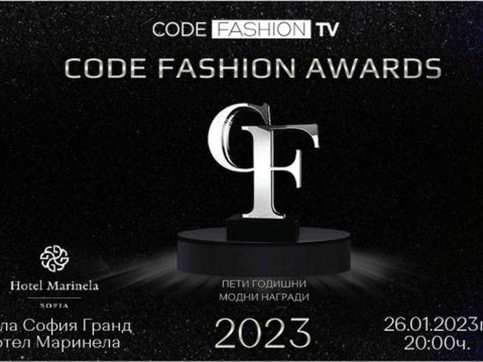 Code Fashion Awards с бляскаво 5-то издание