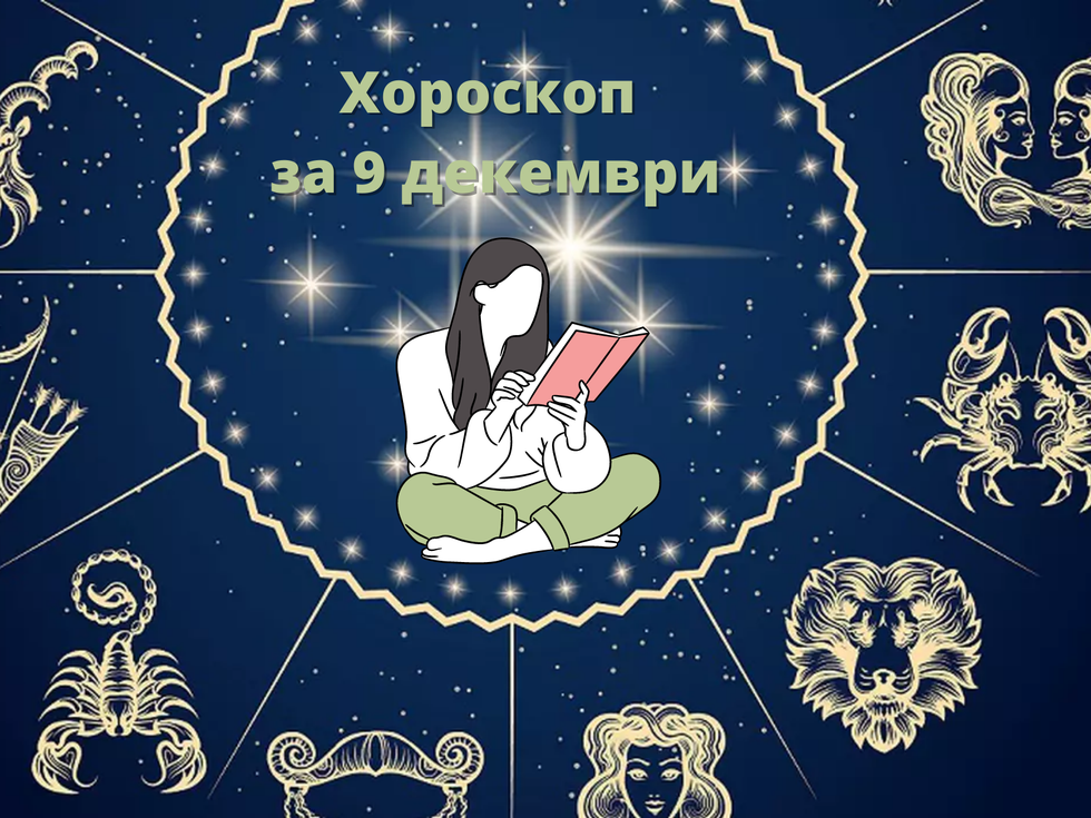 Овни, днес сте неустоими. Скорпиони, не бързайте да правите планове