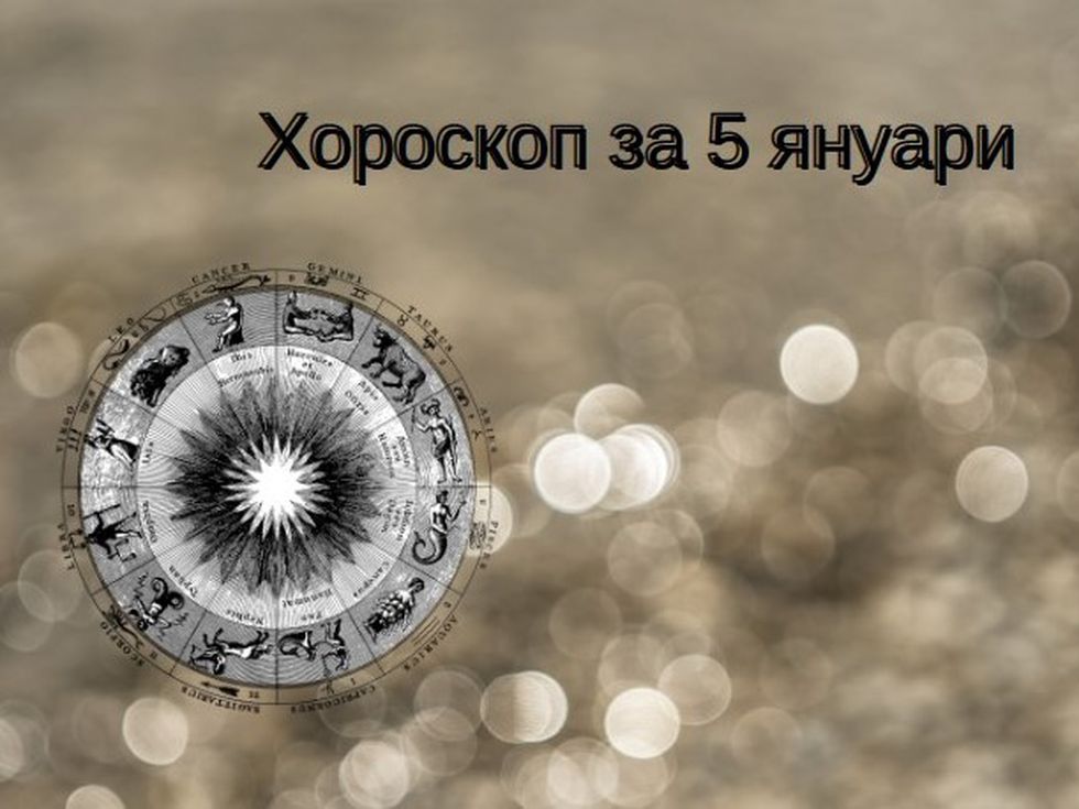 Раците да избягват излишни покупки, Стрелците ще бъдат вдъхновени от работата си
