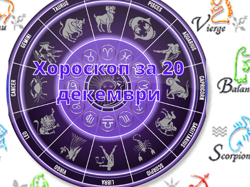 Стрелци, днес силната ви енергия ще привлича всички към вас