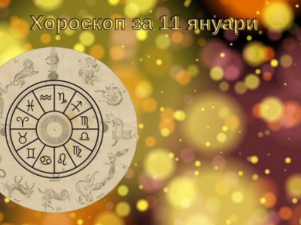 Телците да пестят думи и жестове, Скорпионите да се погрижат за здравето си