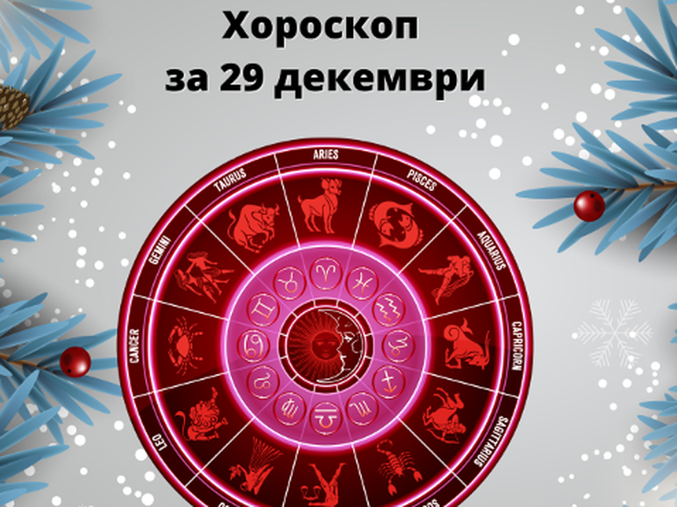 Близнаци, днес ви очаква ново запознанство