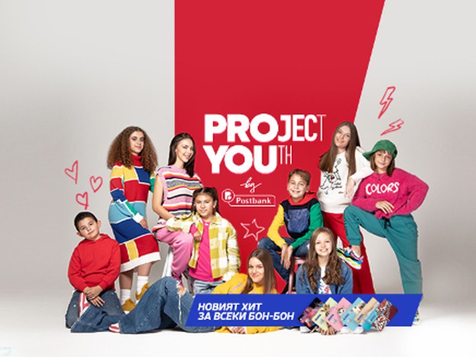 Талантливите деца от „Бон-Бон“ ще бъдат посланици на младежката програма на Пощенска банка „Project YOUth“