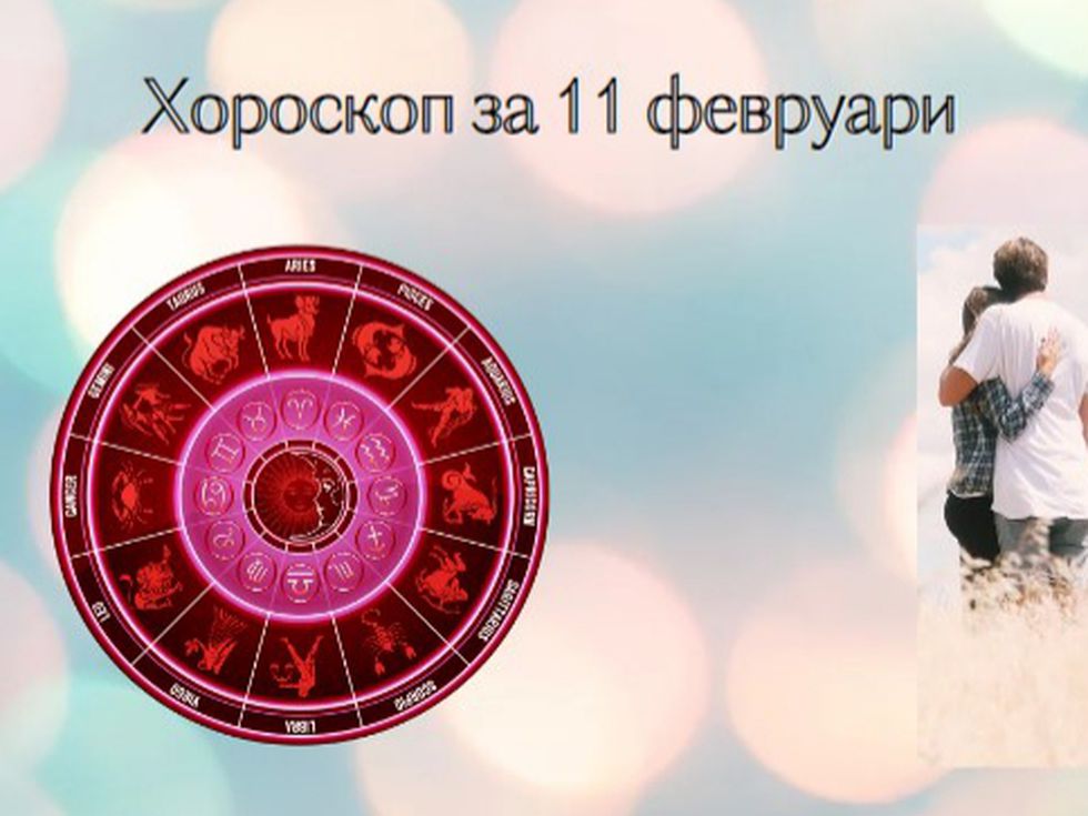 Скорпионите пръскат сексапил. Риби, намерете време за почивка