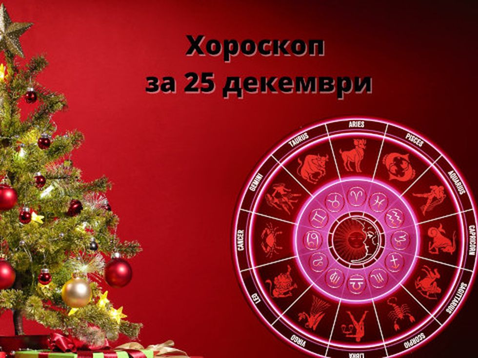 Щастие и баланс за Везните, удоволствия за Телеца