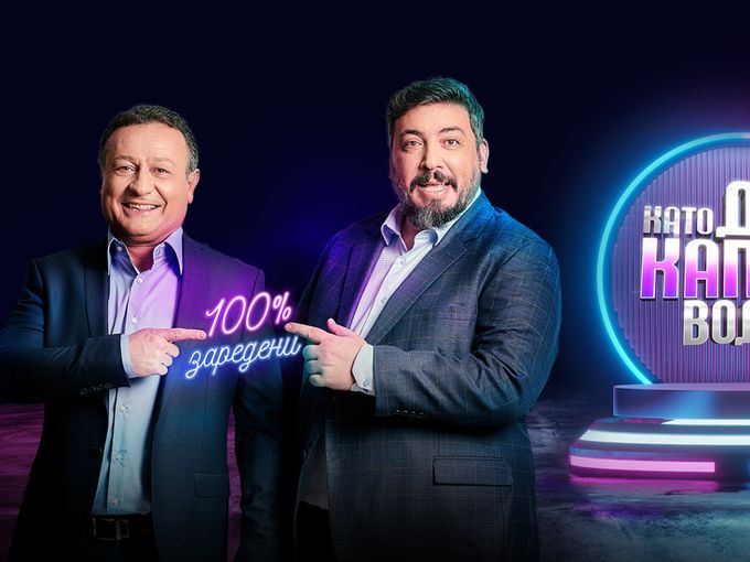 Хилда Казасян, Асен Блатечки, Веселин Маринов и Димитър Ковачев-Фънки журират новия сезон на 'Като две капки вода'