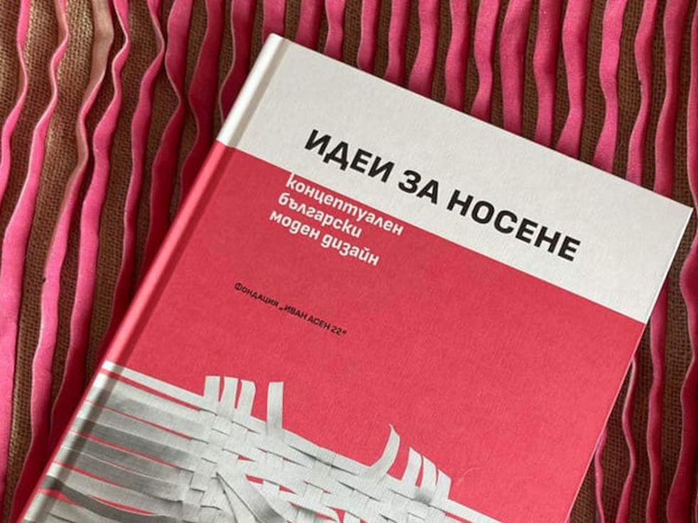 "Идеи за носене" търси идентичността в българската мода