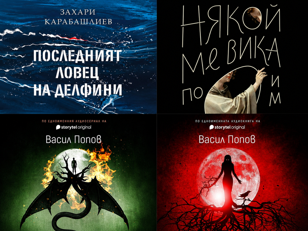 Аполония 2026: Литература на живо и срещи със Захари Карабашлиев, Георги Бърдаров, Рене Карабаш и други