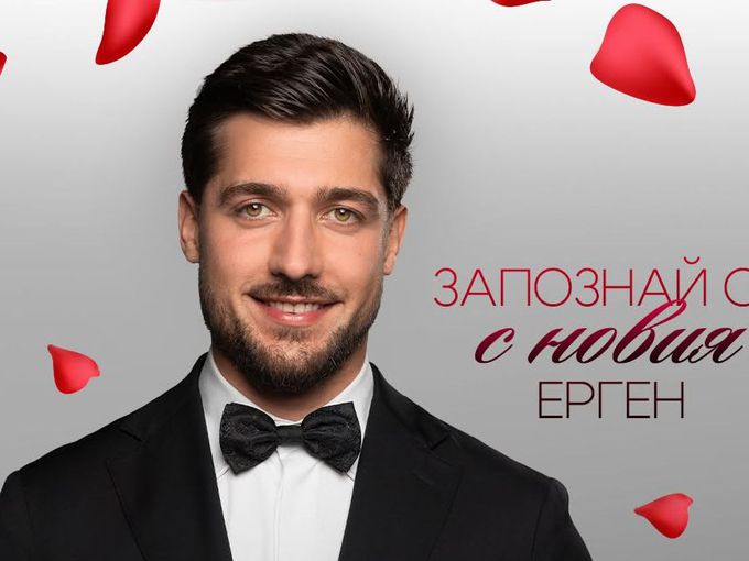 Драматичен обрат в "Ергенът": Появата на Васил обърка плановете на всички