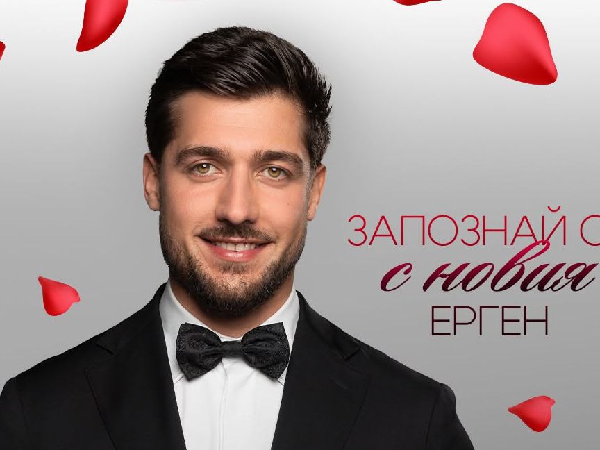 Драматичен обрат в "Ергенът": Появата на Васил обърка плановете на всички