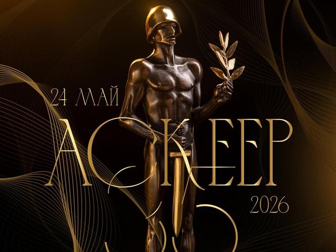 Наградите „Аскеер“ 2026: Големите отличия отидоха при Мария Стефанова и Младен Младенов