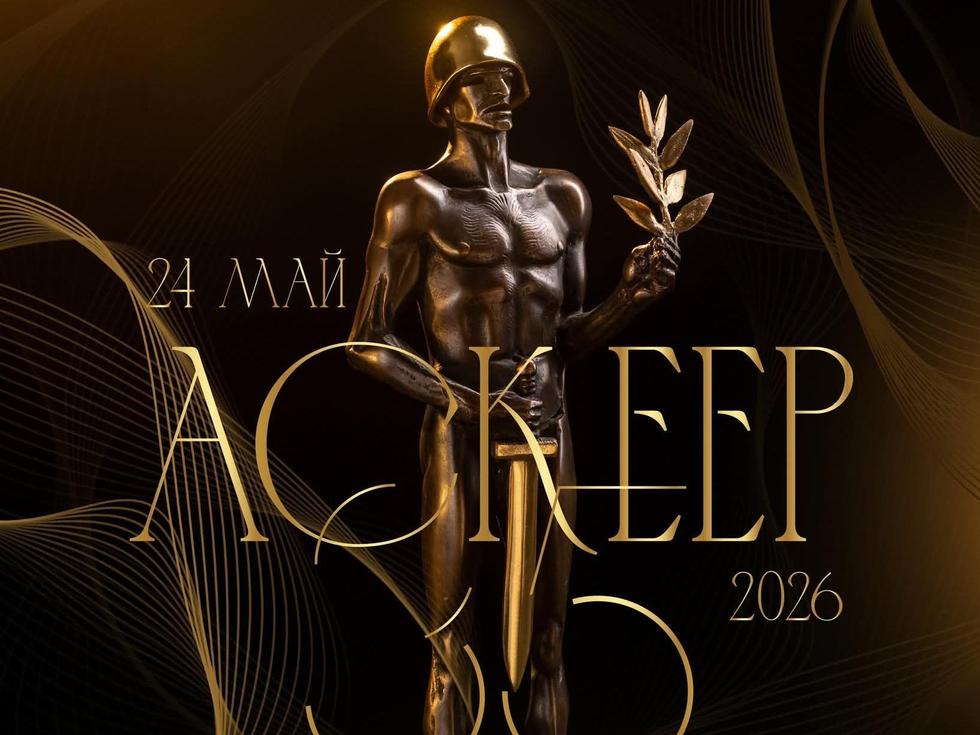 Наградите „Аскеер“ 2026: Големите отличия отидоха при Мария Стефанова и Младен Младенов