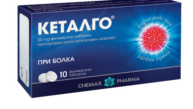 Лекарствен продукт без лекарско предписание за възрастни и юноши над 16 год. Съдържа кетопрофен (като кетопрофен лизинат). Преди употреба прочетете листовката.А-0013/10.01.2025
