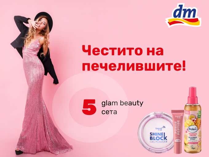 Играта  "Каква абитуриентка си ти?" приключи: Ето кои са печелившите