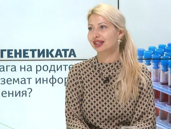 Код здраве: Как генетиката помага на родителите да вземат информирани решения?