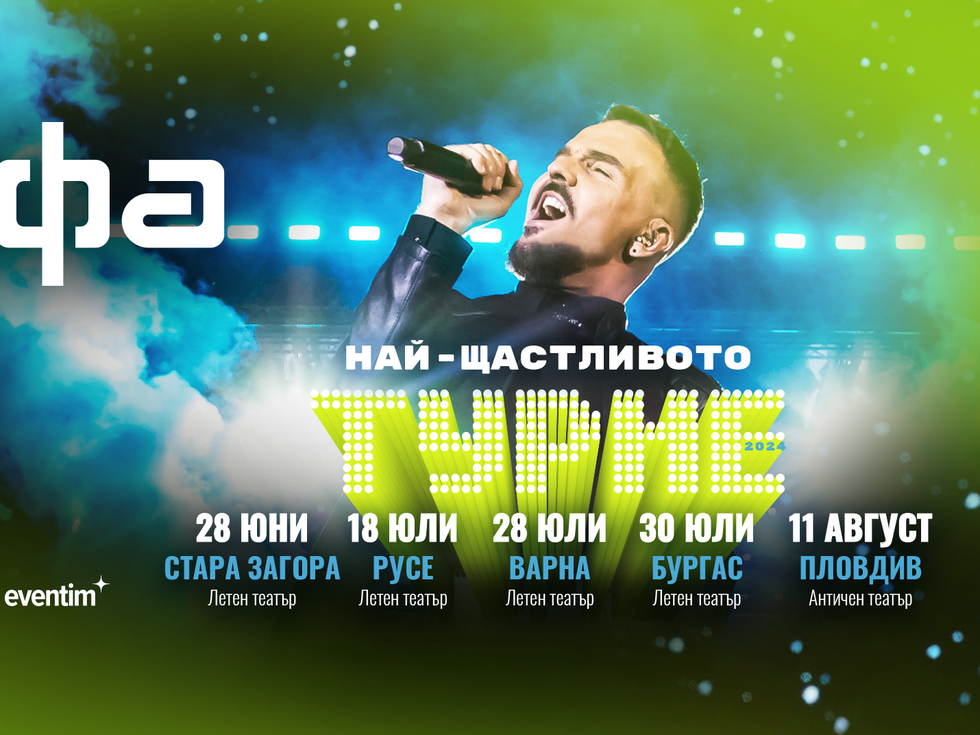 Най-мащабното концертно шоу на Графа тръгва на лятно турне