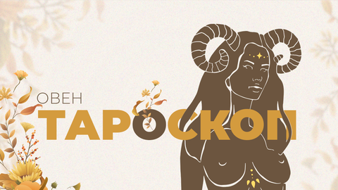 През този месец идва време да жънете успех и да