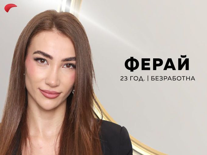 Става интересно: Ферай замени Мартин с Васил