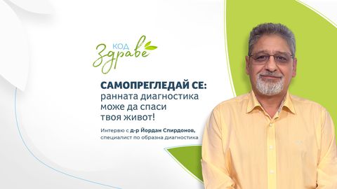 Всеки ден десет българки чуват диагнозата рак на гърдата Това