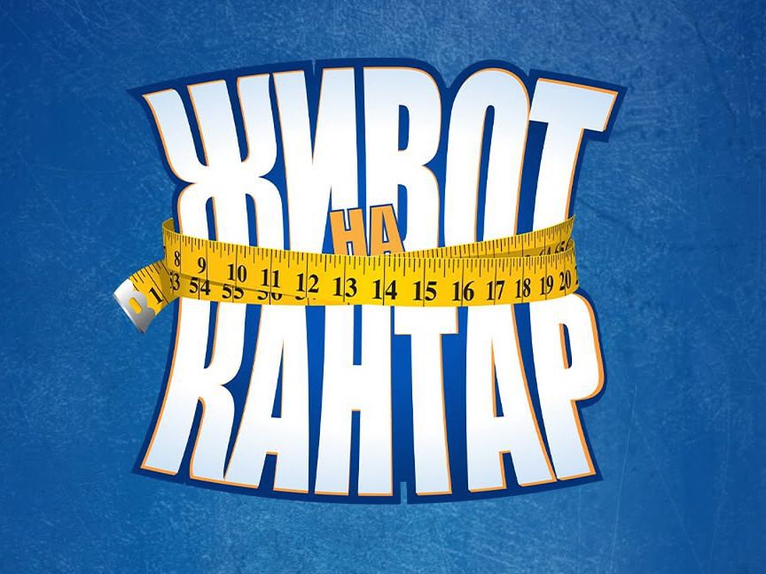 Интриги в „Живот на кантар“: Славко срещу Тодор