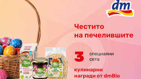 Играта Как посрещаш Великден на Woman bg и dm приключи Един