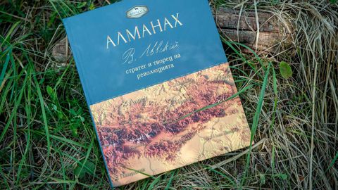 Иван и Андрей представят новия Алманах на 