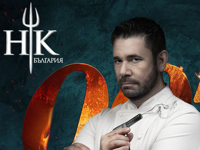 Златка Димитрова и Дънди за „Хелс Китчън“: Бяхме в ада