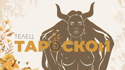 Ноември ще задълбочи ситуацията ви в любовен план Месецът ще